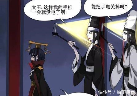 上岗|阎王不高兴阎王第一天上岗，被白无常的长舌和鬼差的指骨吓到