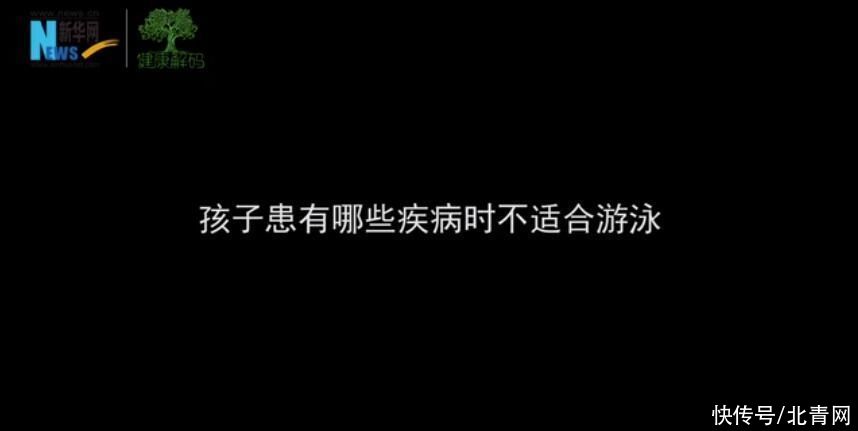 专家|夏季游泳正当时，儿童如何安全游泳？来听专家怎么说