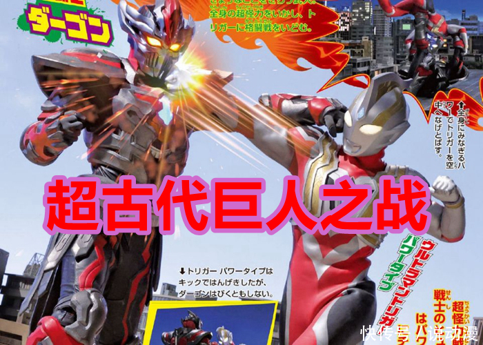 成员|特利迦奥特曼:精英胜利队成员集体亮相，我发现一个特殊的问题！