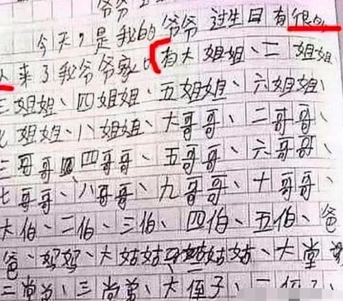 为了“凑字数”孩子们能多拼？看完这些作文，网友：脑洞突破天际