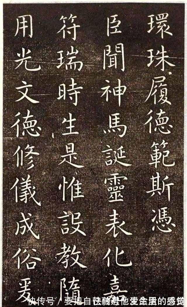 欧阳询&虞世南楷书《演连珠》笔致圆润,筋骨内含,温润平和