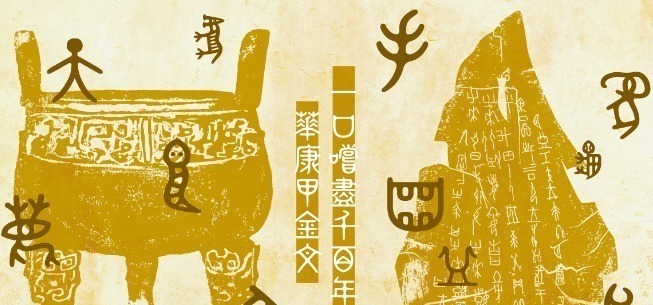 古文!他用甲骨文写高考作文,得6分却被985大学录取,如今怎样了