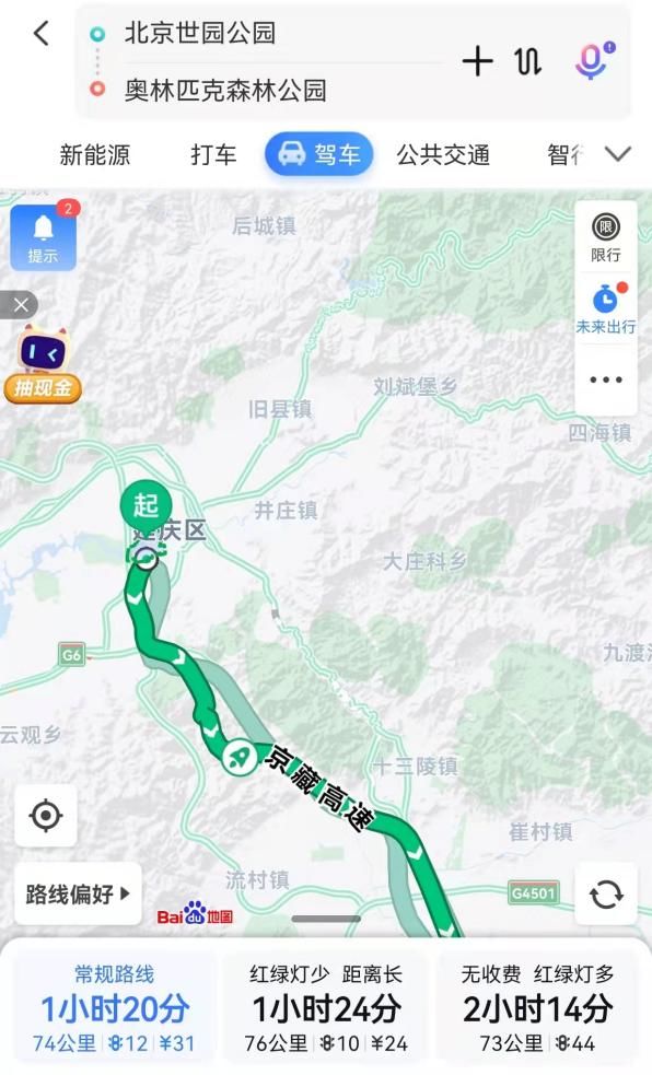 延庆|碧桂园·京源著北京延庆城区装修准现房 首付70万起