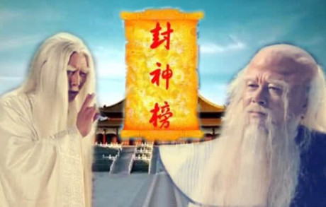 太上老君#封神演义，三界之内有4个地方，玉帝也管不了，是哪4个地方