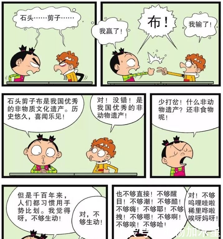 石头剪刀布|阿衰石头剪子布的三种最新玩法,第一种太恐怖,最后一种绝了!