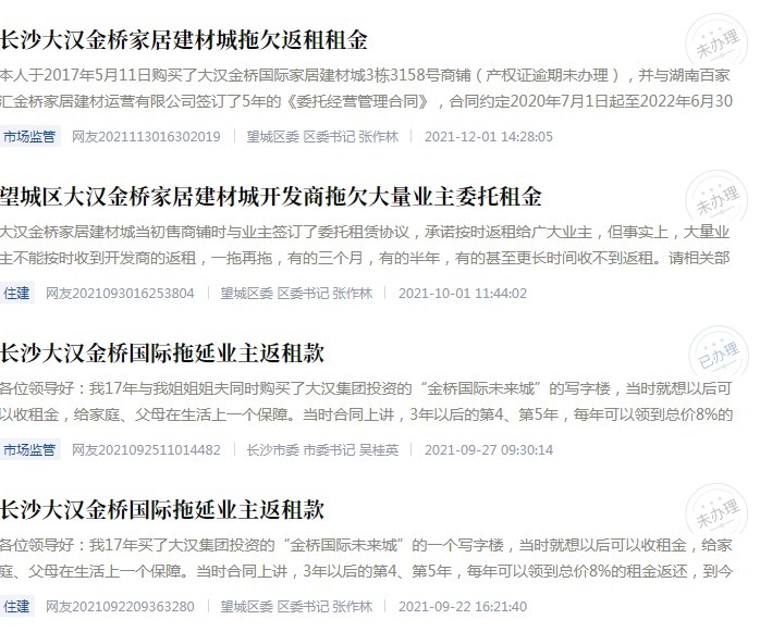 购房者|扒一扒“购房返租”承诺背后的套路!