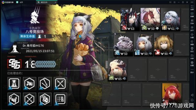 等级|明日方舟：操作少的小小攻略 危机等级18