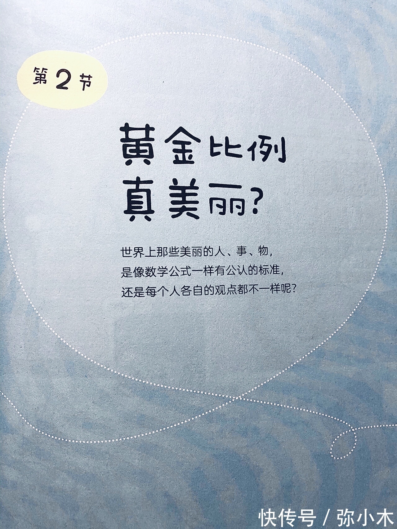 劳伦斯$孩子害怕数学?觉得数学没意思?一起来玩数学,感受数学的乐趣吧