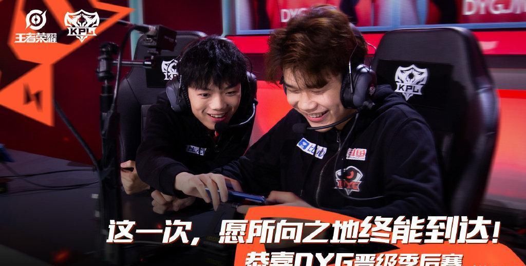 晋级|王者荣耀DYG晋级季后, 老王谈起当年与QG重开, 承认是自己的问题！