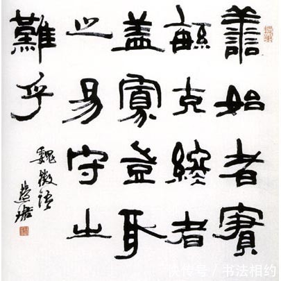 周慧珺$周慧珺先生的隶书别具一格,自成一体,独到耐看,是众美之美!