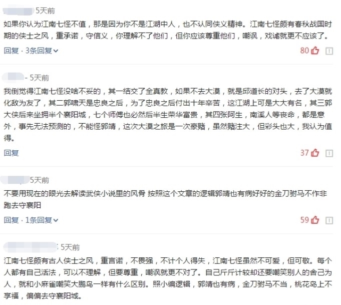 侠义|为什么柯镇恶总是“一心求死” 江南七怪代表江湖真正侠义与坚守