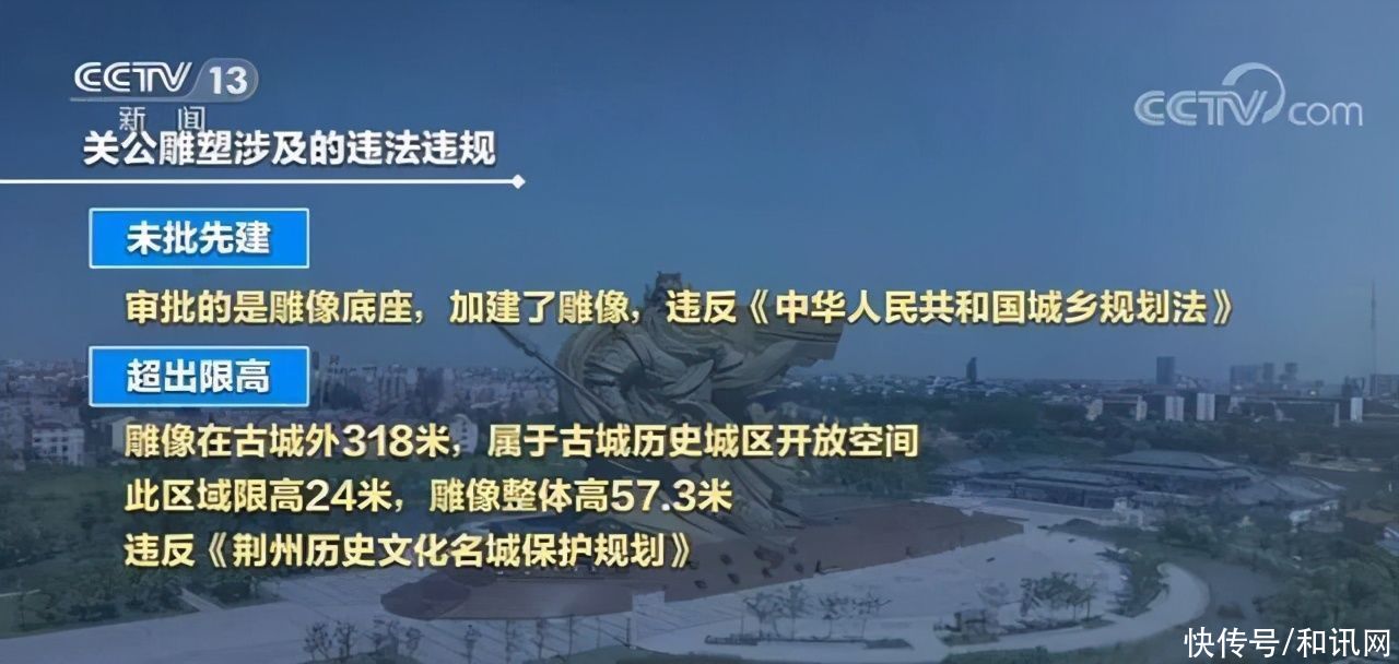 1.7亿元建起的巨型关公像要“搬家”了：搬迁费就要4000万，加上土地等要1.5亿