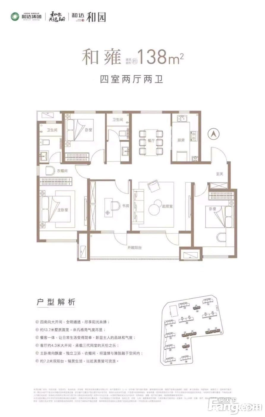 新消息|从和达·和园现场发来一条项目新消息，请查看