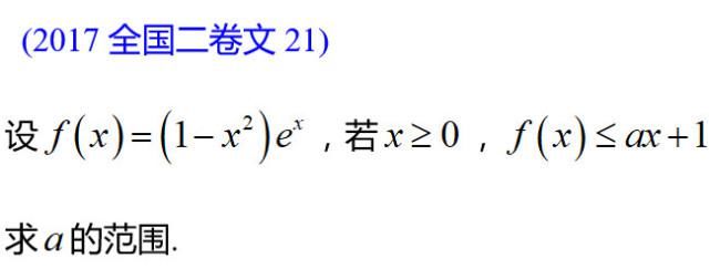 端点效应在导数中的应用