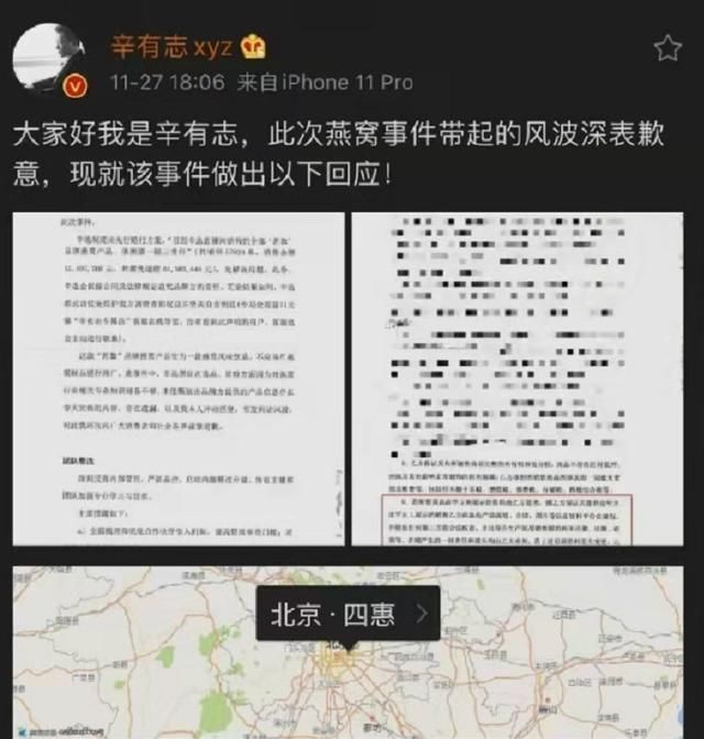 赔偿六千万,承担退一赔三责任,辛巴道歉燕窝事件,团队整改!