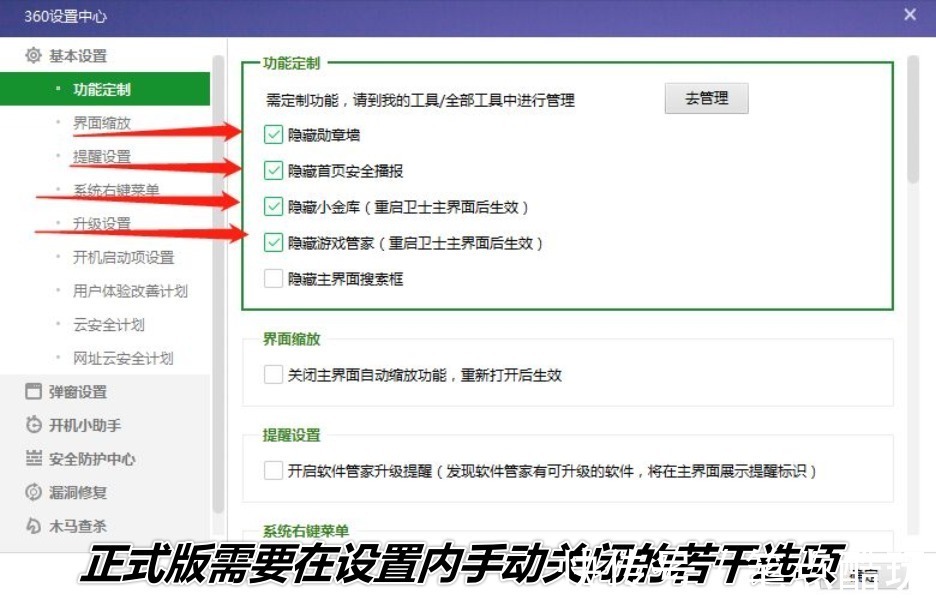 卸载|卸载360安全卫士之后，我鬼使神差地又回头了