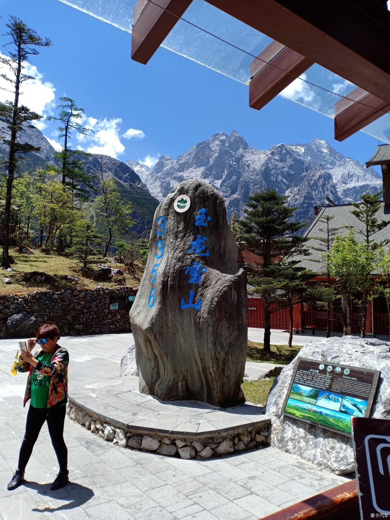 【探岳自驾】和探岳一起走进玉龙雪山