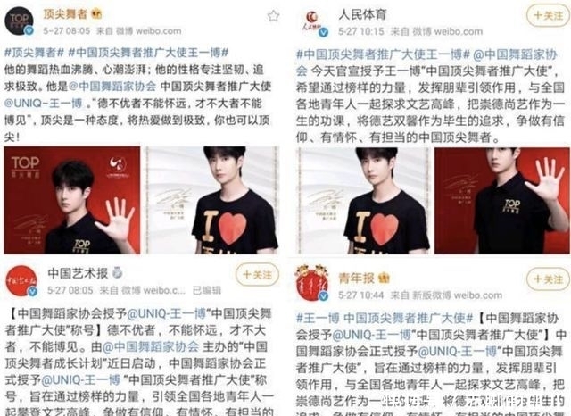 oldschool 一节目两大使!继张艺兴之后王一博也获殊荣,有实力不是说说而已