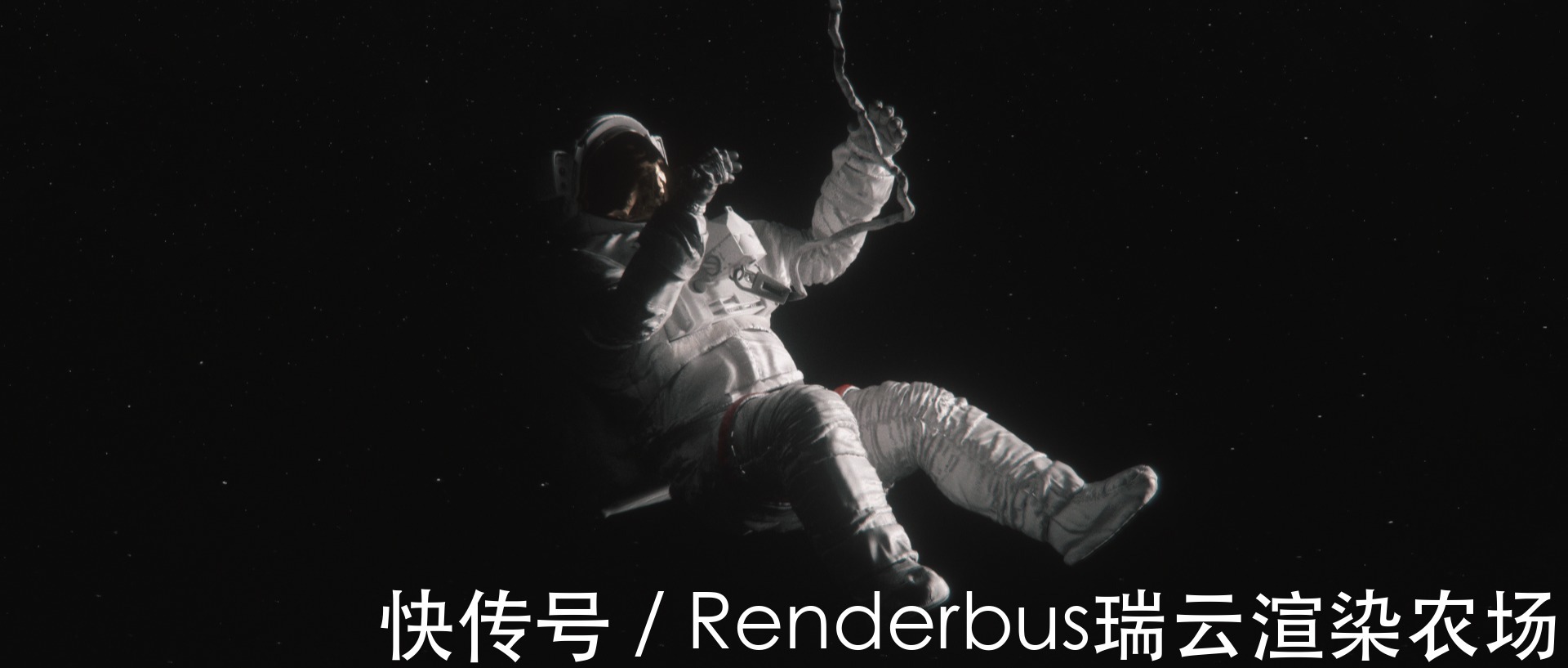 背景故事|瑞云专访CG新生力量:《星野》C4D动画毕设制作分享