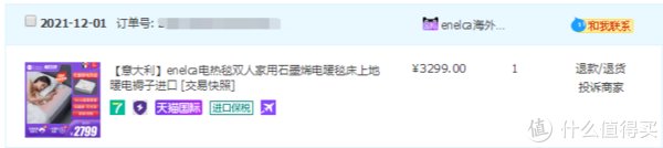 智能家居好物 篇三十七：电热毯的使用，安全是大前提—电热毯和水热毯横评