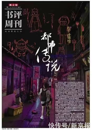 流传|流传已久的都市传说，在这些书籍、电影中走向更多人