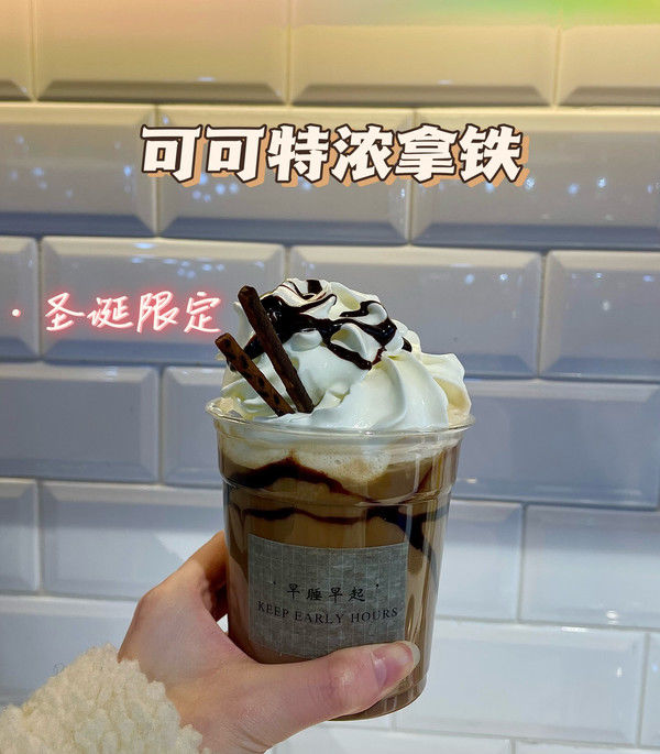 1分钟搞定超浓可可拿铁