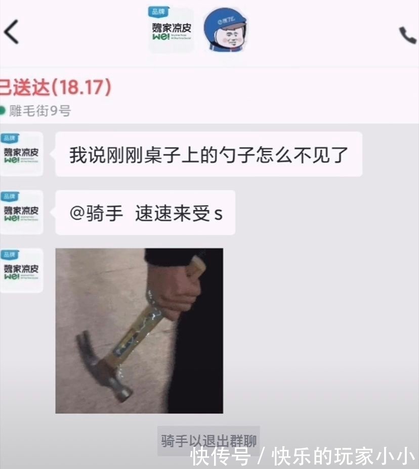 |偷鸡取巧,外卖小哥太搞笑了