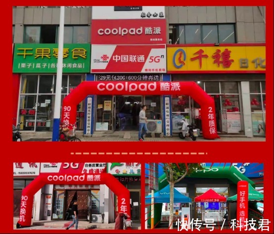 高管|酷派新一届高管团队背景引关注，网友：难道酷派是小米马甲？