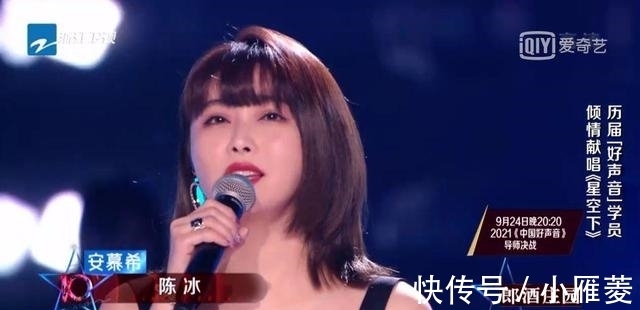时隔七年,陈冰重回《好声音》,变化太大,脸长胖了,更像网红