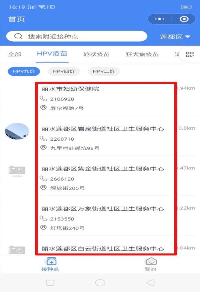 预约|今天上午10:00，准时开约！四价、九价HPV疫苗双双上线