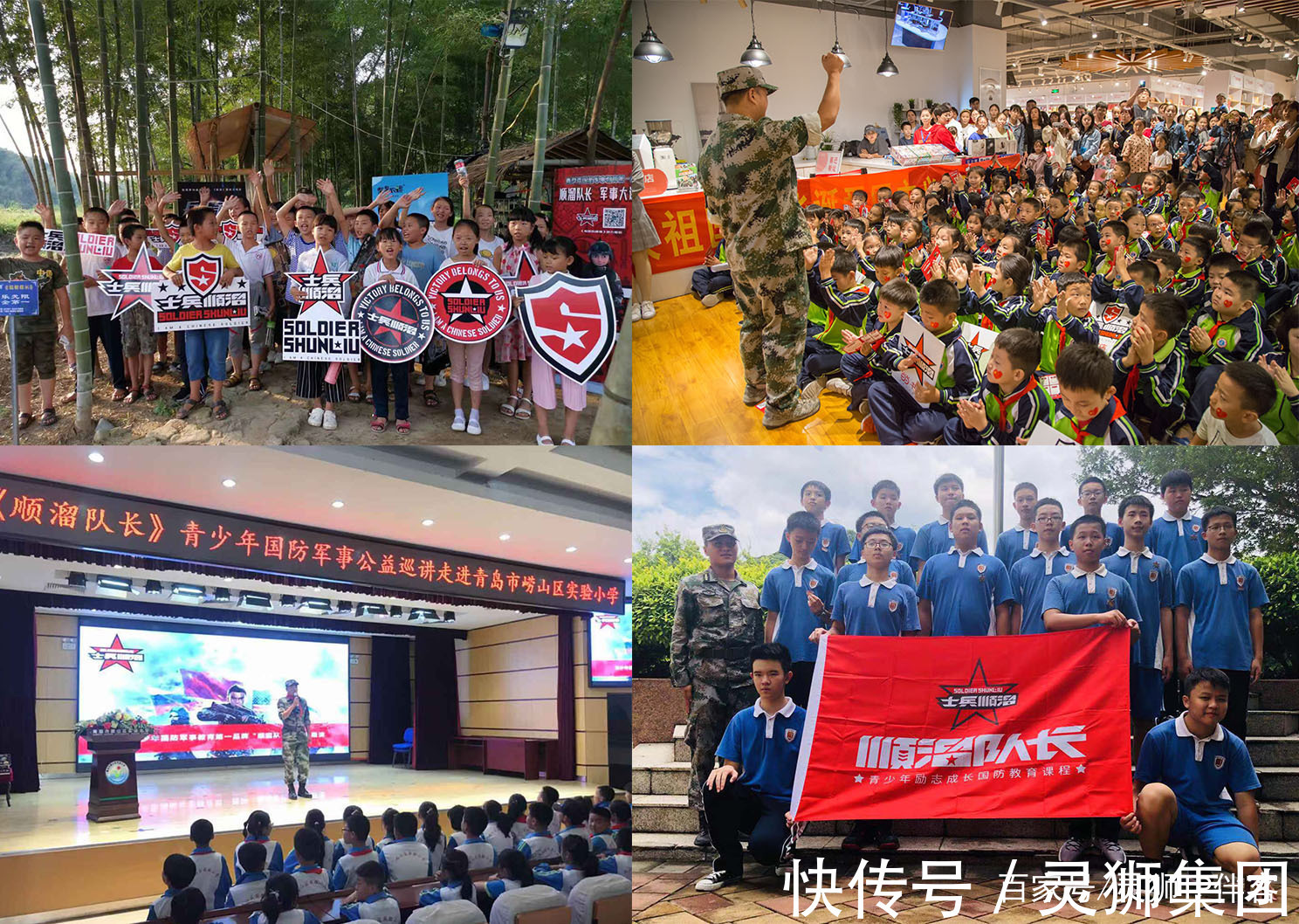 士兵顺溜|漫博会优秀展商推荐|环球数码——“让每个孩子快乐成长”