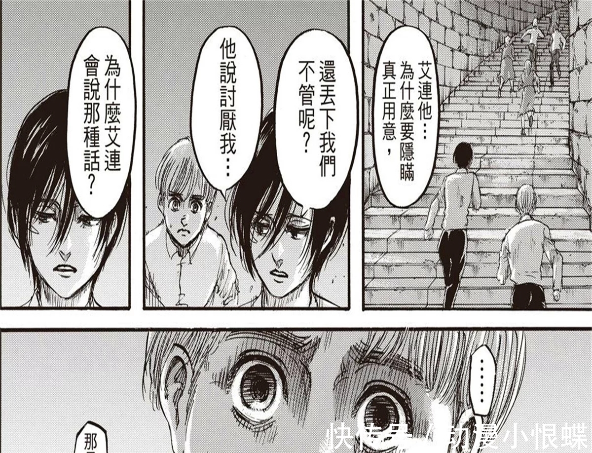 艾尔迪亚人|进击的巨人:三笠选择放弃追随艾伦,主角团三人关系决裂