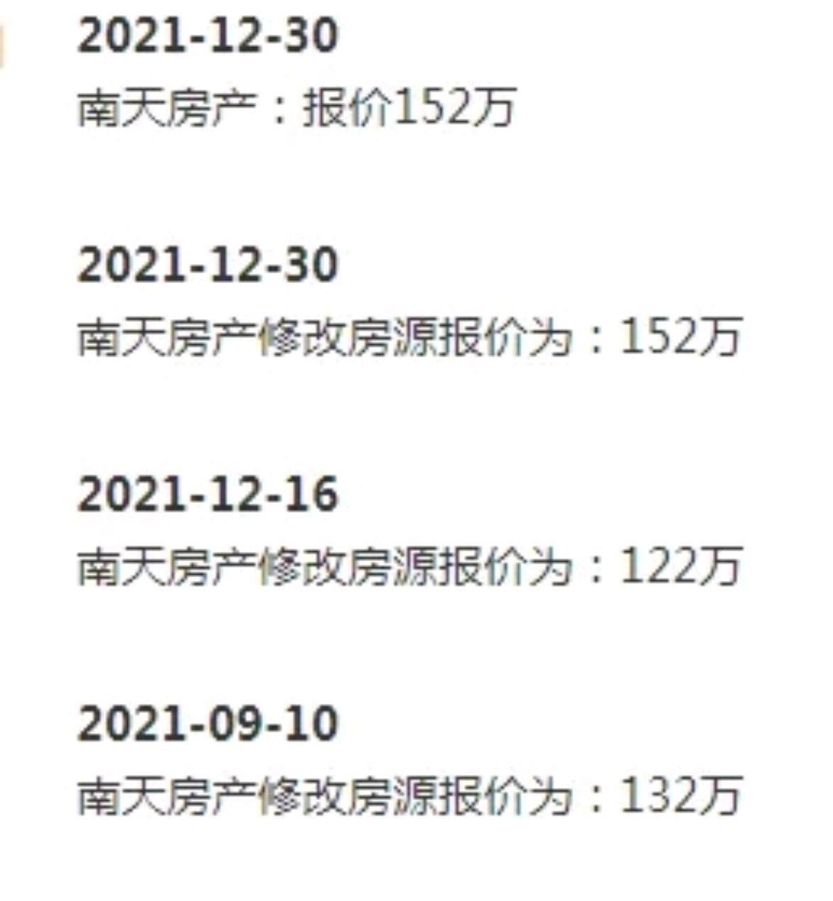 回暖|楼市回暖,年底涨价宁波一些二手房纷纷调高价格,最高涨幅41万