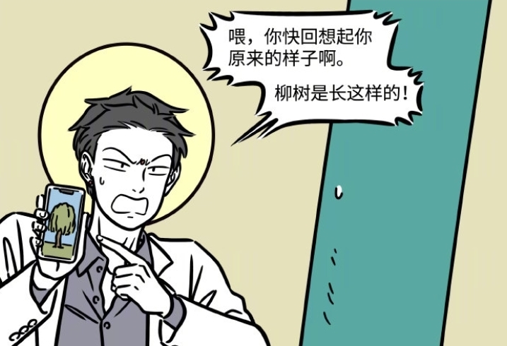 赛太岁|非人哉:观音吸管的本体是柳树,玉净瓶能够切换多种形态