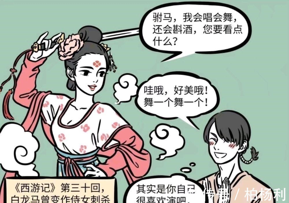 敖烈|非人哉漫畫取經小隊都是女裝大佬,下一個期待唐三藏