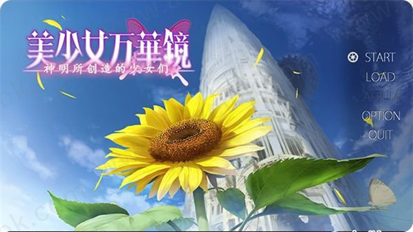 美少女万华镜3ons汉化版-劳模下载