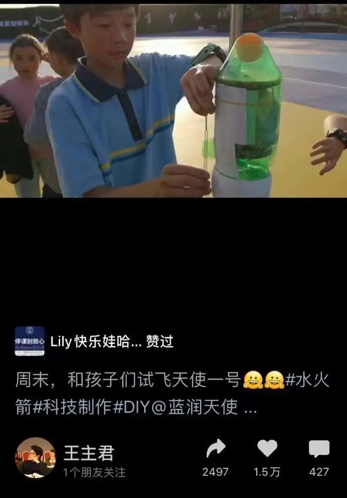 水火箭|小学老师带学生塑料瓶做二级火箭，还发射成功了！网友：等教程