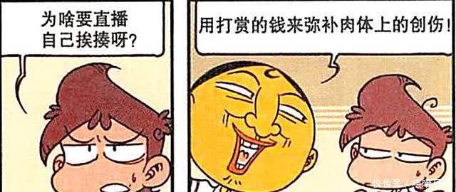 星太奇：奋豆自谋生路进军“直播界”，没想到奋爹才是“大主播”