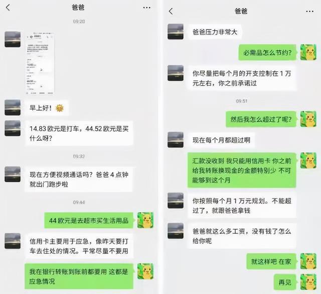 富养|看完爸爸与女儿的聊天记录,不断地索取下,才知“富养”有多可怕