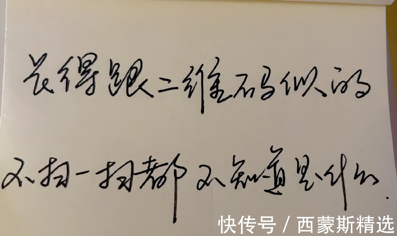 笔墨$周杰的书法个性很强，笔法刚健有力，算是演员中写得比较好的