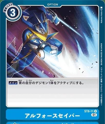 超究极体|数码宝贝:它才是初代龙傲天数码兽,击杀两大超究极体,太强悍