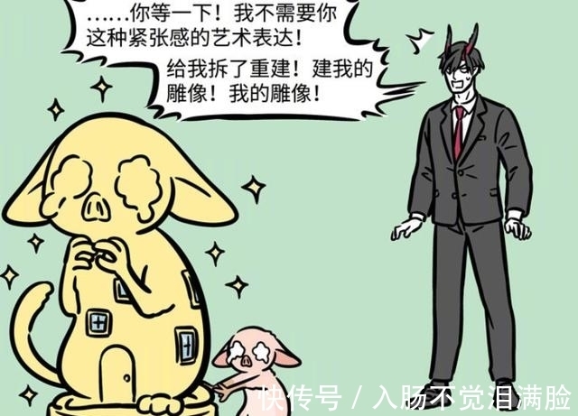 徐哼唧|非人哉：金拽根抓徐哼唧的目的揭晓，就是为了建造宫殿