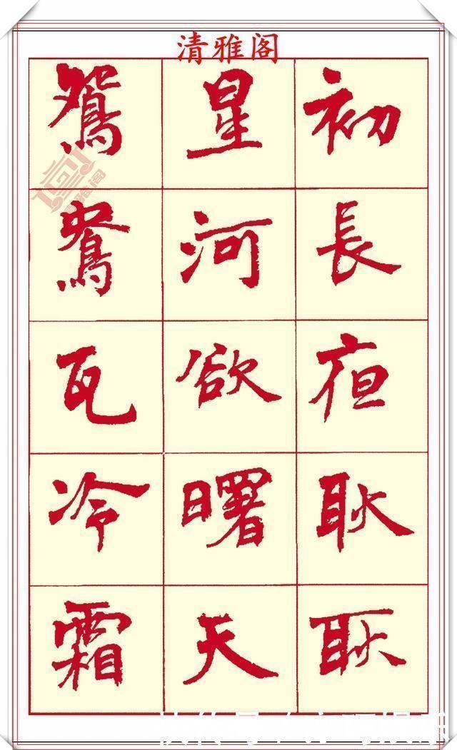 笔画$现代楷书创作的巅峰女书法家周慧君书作欣赏,格韵独特结体疏朗