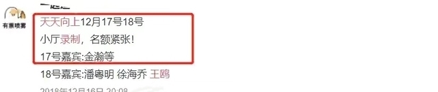 事件|錢楓事件女主小藝，錄節(jié)目與錢楓無交流，因長得漂亮多次入鏡