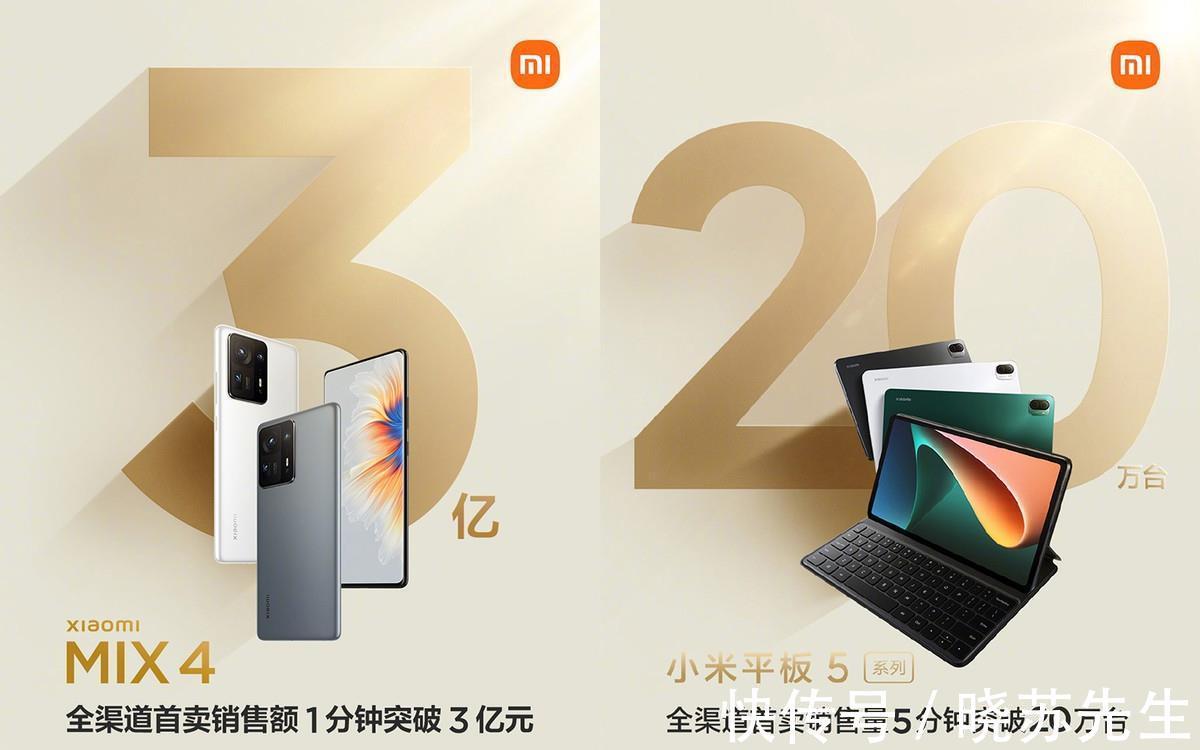 库克|小米新品卖爆了！1分钟3亿！5分钟20万台！美媒：库克必须阻止