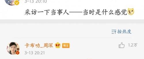 周深粉丝太逗了！集体挖坑给周深，这样做真的好吗？