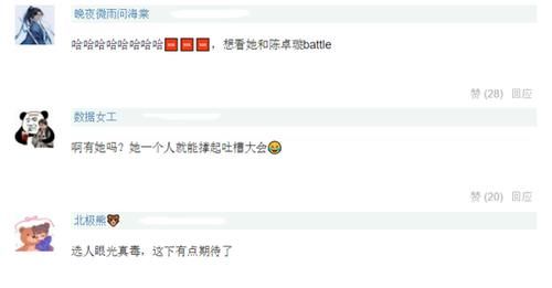 《吐槽大会》易立竞：她的采访如“卸妆水”，揭露了多少明星面具