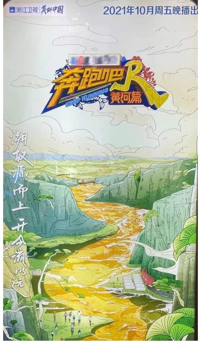 白鹿|跑男黄河篇2第二轮开录,宋雨琦缺席,白鹿靠热度力压Angelababy