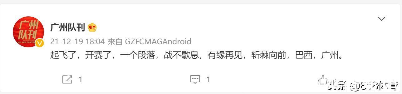 广州队|不舍！洛国富回巴西前道别：告别时刻到了 我会为穿上国足战袍努力