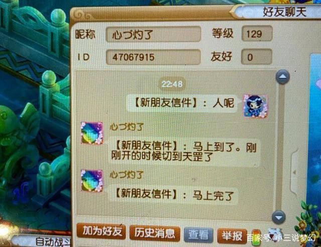 沉船|梦幻西游:官方活动重现当年沉船的火爆，就是锦衣和祥瑞有点碍眼